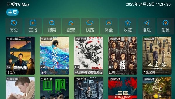 可视TV截图2