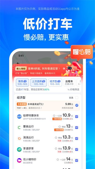 百度地图app截图1