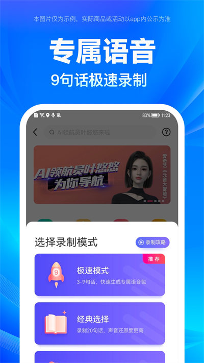 百度地图app截图2