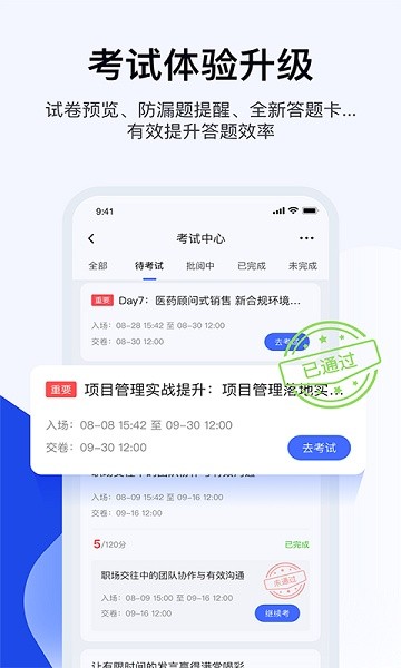 绚星云学习截图2