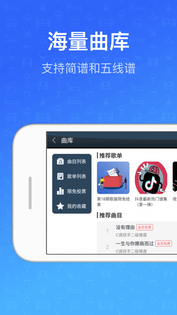 钢琴教练截图1