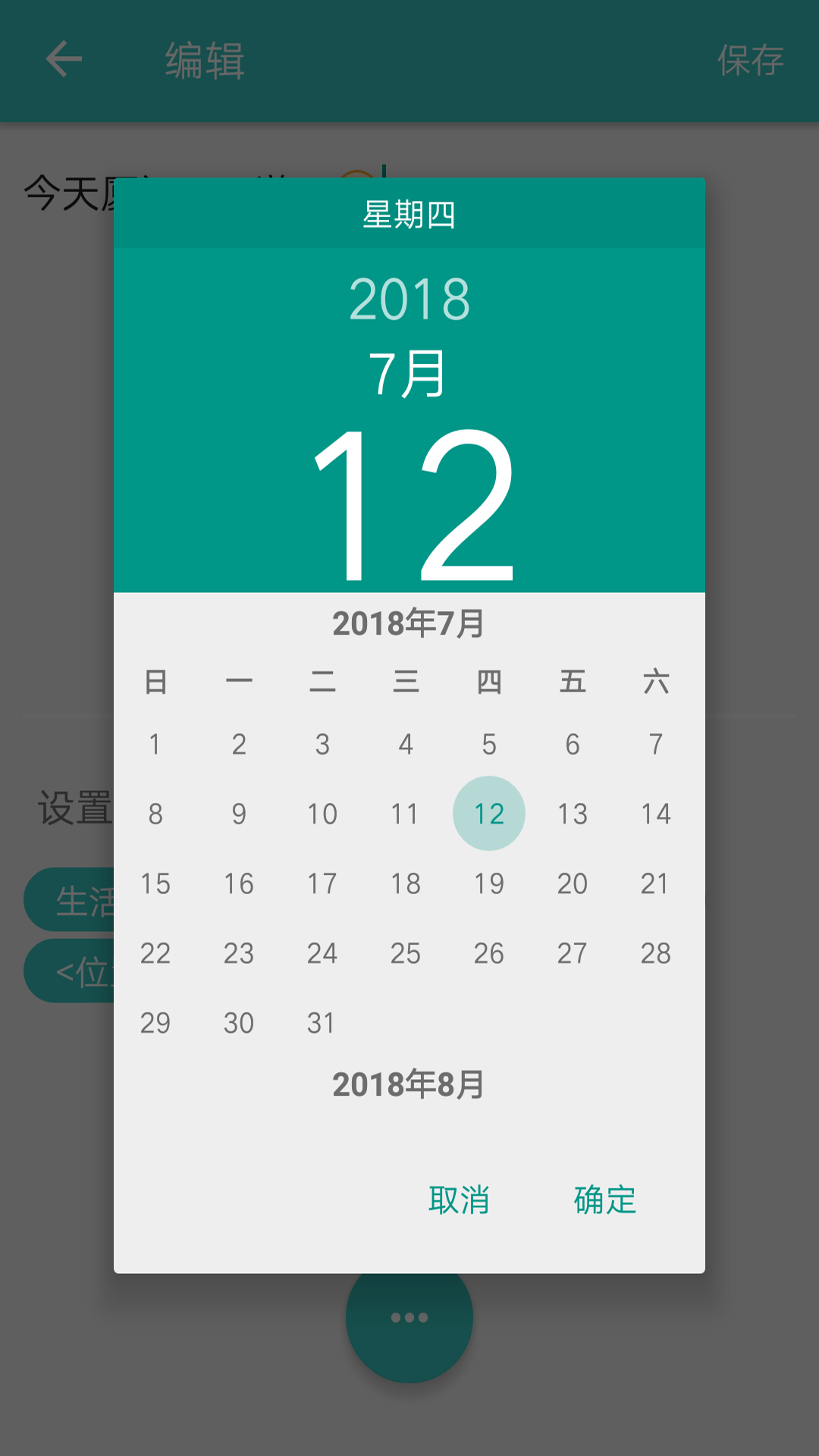 随心记记事本截图3