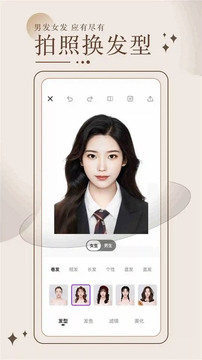 换发型测脸型截图1