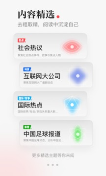 一点资讯截图1