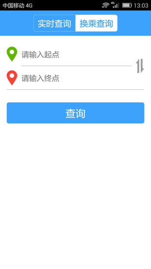 上海实时公交截图1