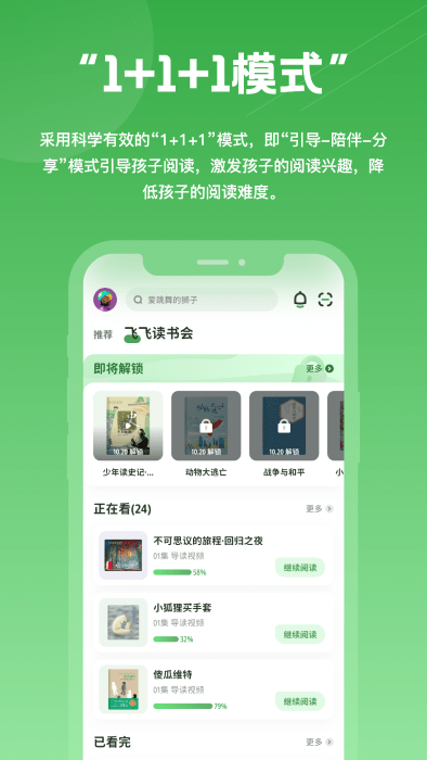 约读书房截图1