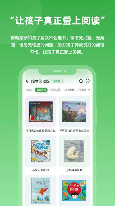 约读书房截图4