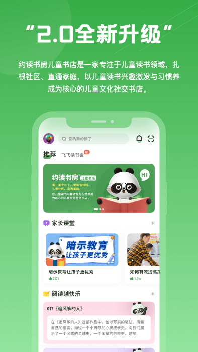 约读书房截图2