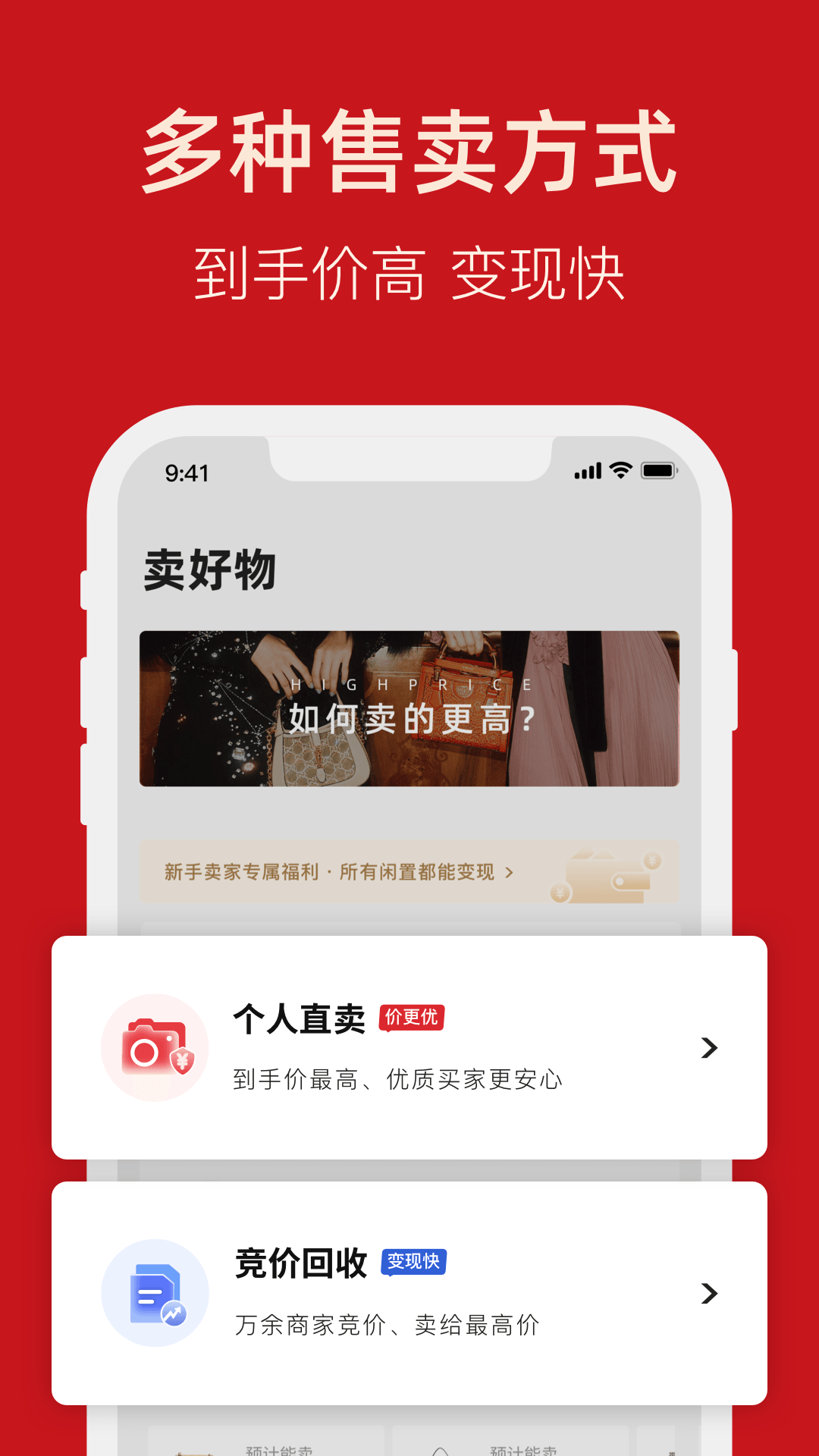 优奢易拍截图3