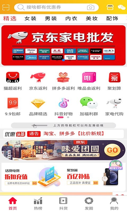 好物安卓版截图2