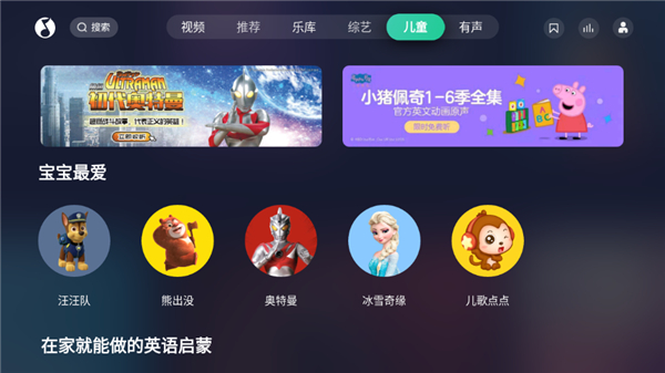 QQ音乐tv版截图2