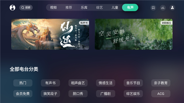 QQ音乐tv版截图3