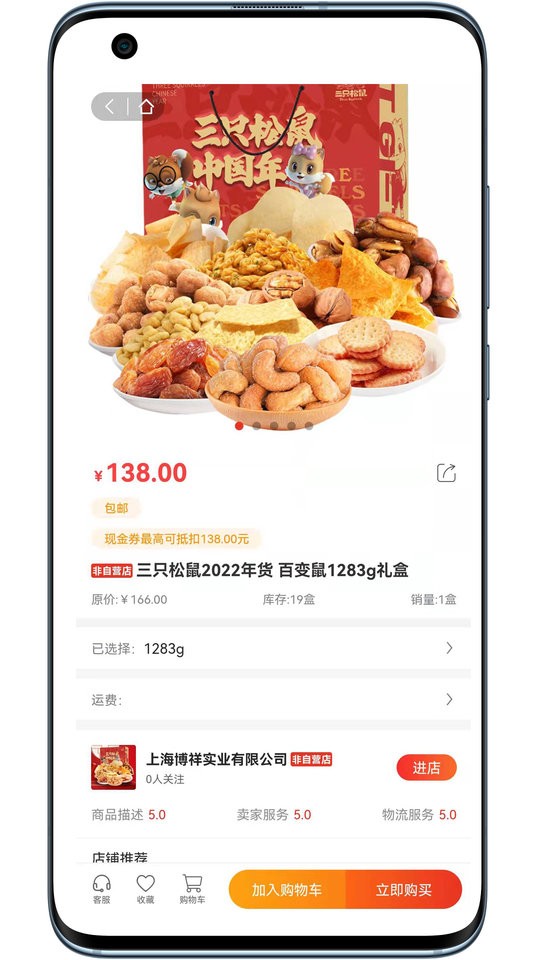 壹品易购截图3