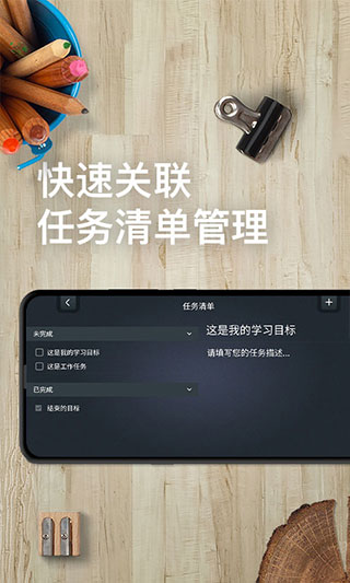 学习计时器截图4