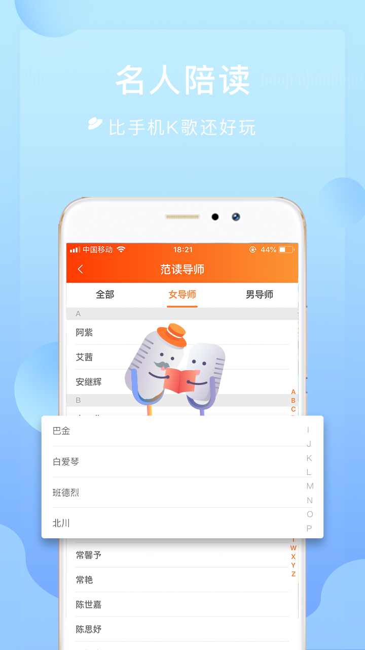 为你诵读截图1