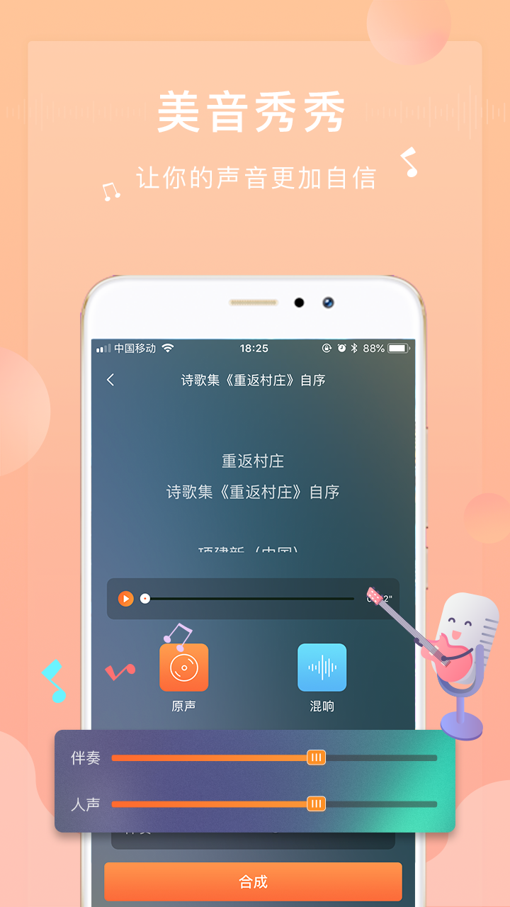 为你诵读截图4