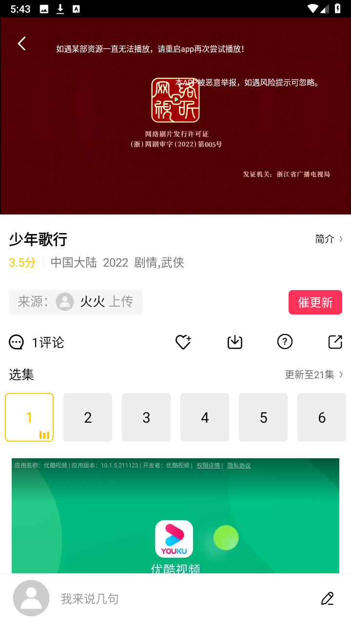 整点视频截图1