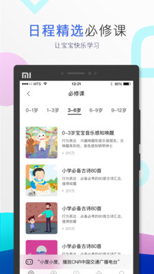 小度音箱截图4