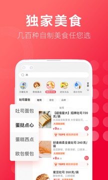 大润发优鲜截图2