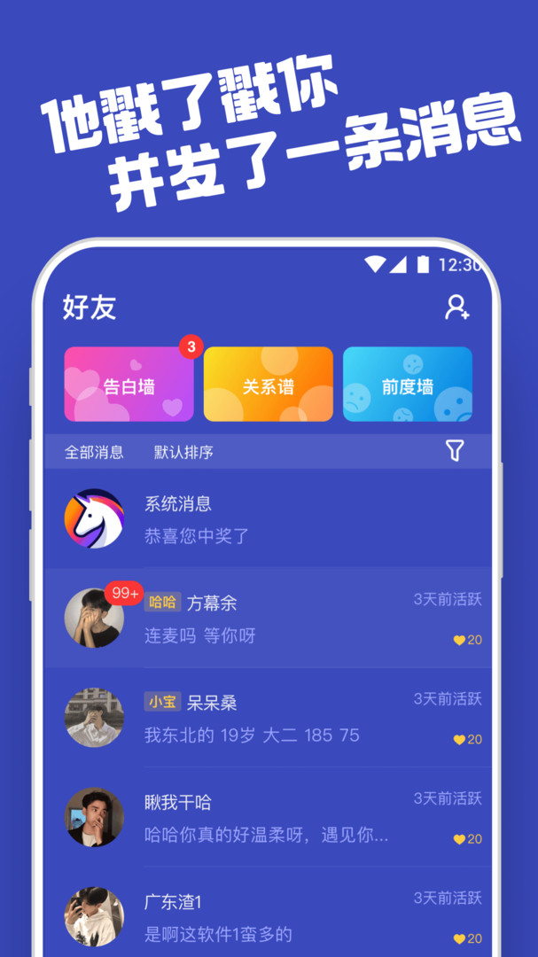 柜柜交友截图1