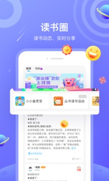 一米阅读截图1