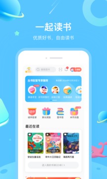 一米阅读截图2