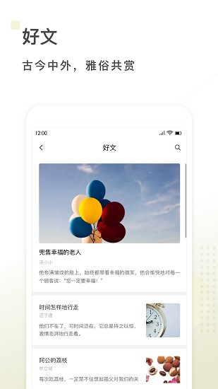 句读截图1