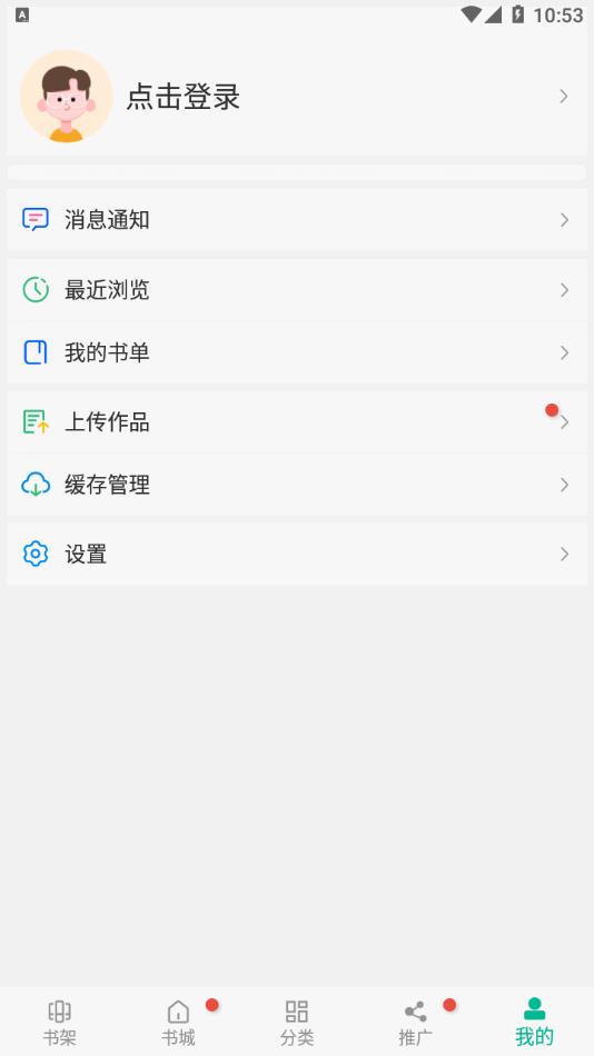 免费书城app截图1