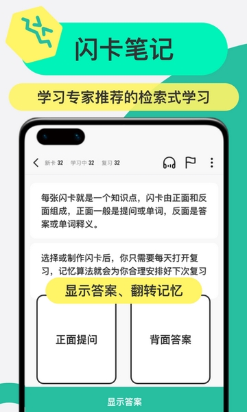 Anki记忆卡截图2