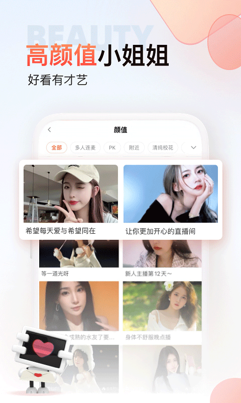 斗鱼极速版截图1