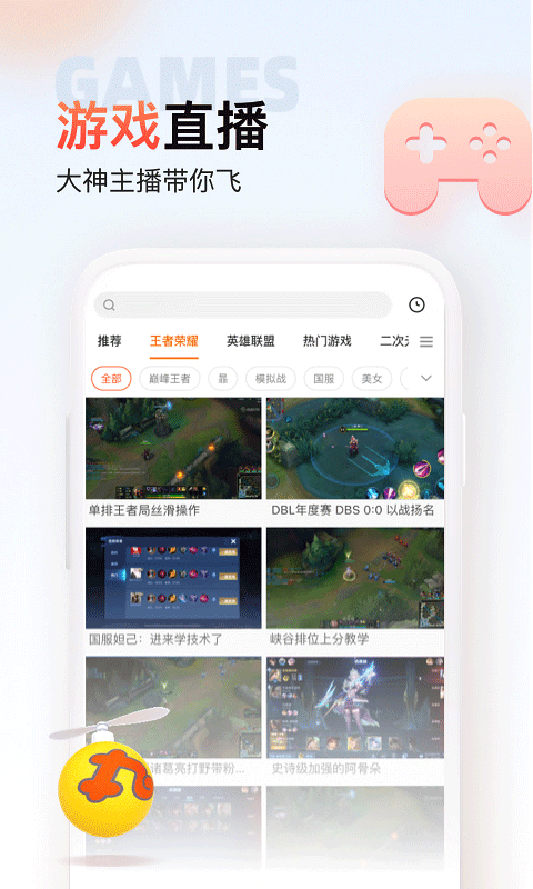 斗鱼极速版截图2