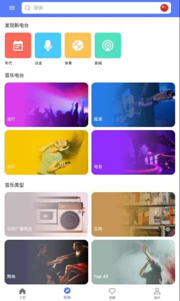 MyRadio截图1