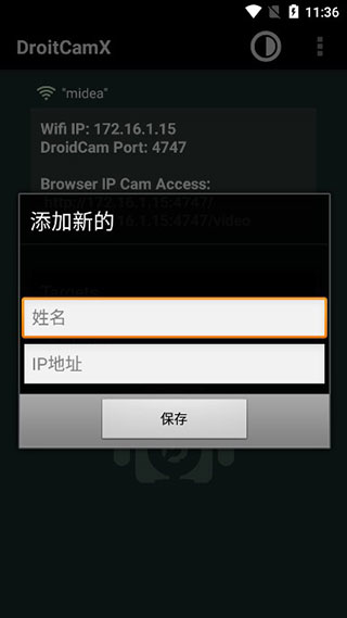 DroidCamX手机端截图2