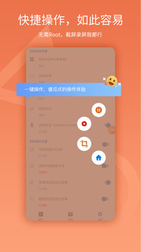 易录屏截图3