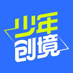 少年创境