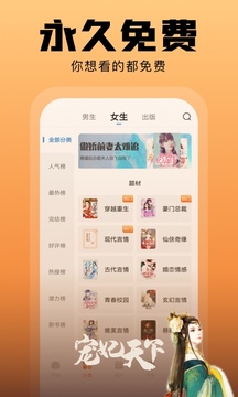 洋葱小说截图3