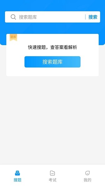 电工考试宝典截图2