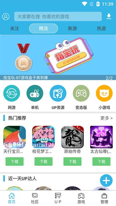 软天空app截图2