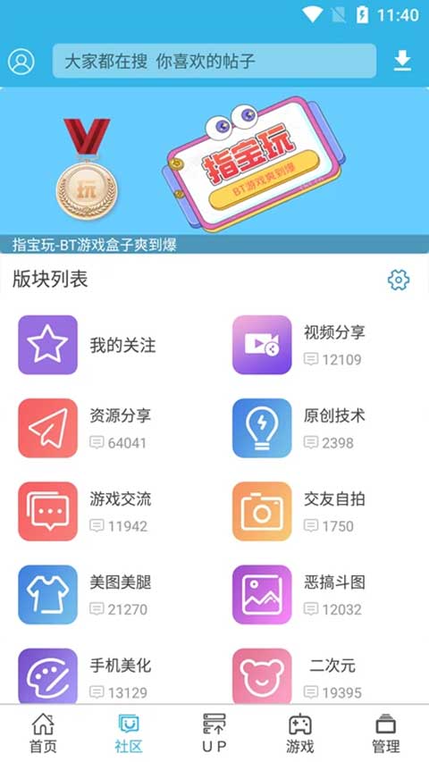 软天空app截图1