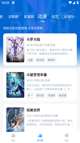 影视工厂app截图1