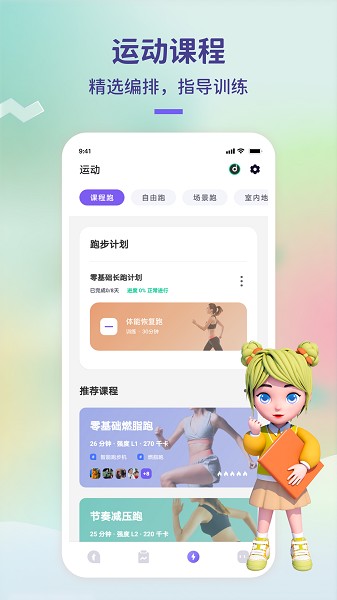 觉醒运动截图2