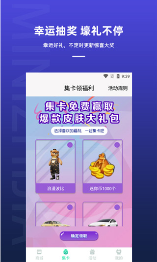 迷你之家截图3