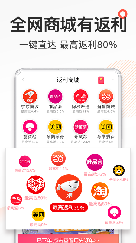 券妈妈优惠券APP截图1