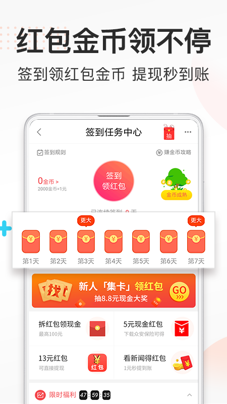 券妈妈优惠券APP截图2