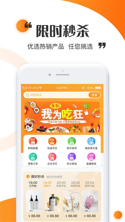 新淘截图4