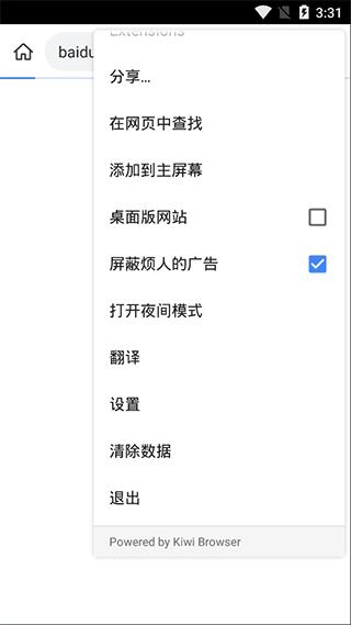 kiwi浏览器截图1