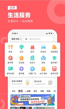 异乡截图2