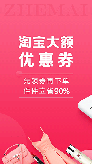 折买返利截图1