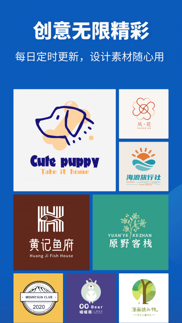 Logo设计帮手截图2