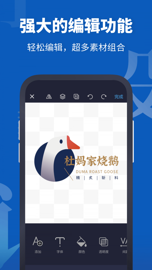 Logo设计帮手截图2